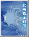 《13个吸血鬼要猎杀我》